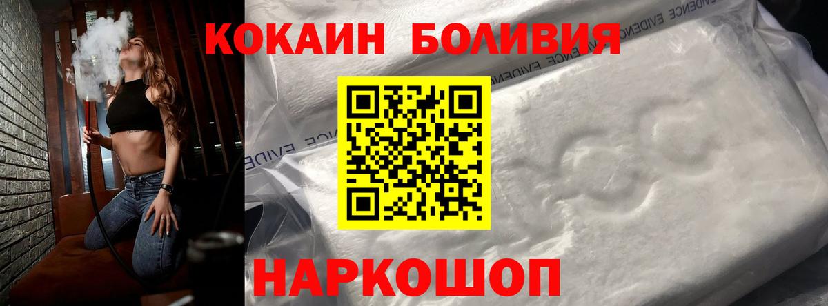 КОКАИН Перу  Cocaine Перу  Cocaine  Черняховск  Вход с VPN 