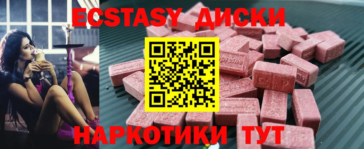 Черняховск  Экстази Punisher  Ecstasy  ЭКСТАЗИ 300 mg  Вход с VPN 