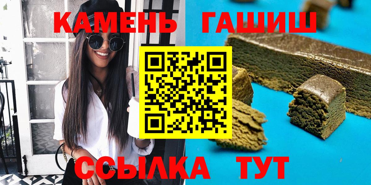 Гашиш гарик Черняховск
