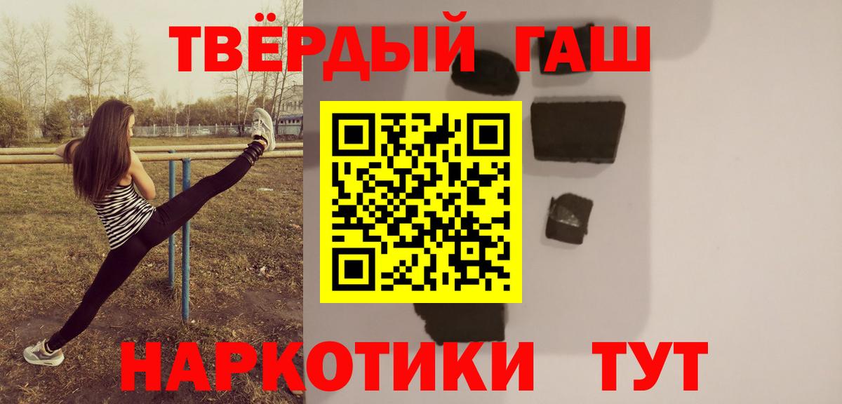 Гашиш гашик  Вход с VPN  наркошоп  Черняховск 
