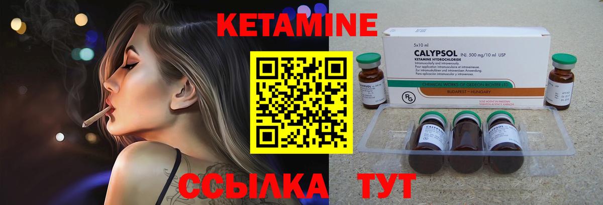 КЕТАМИН ketamine  Вход с VPN  КЕТАМИН VHQ  Черняховск 