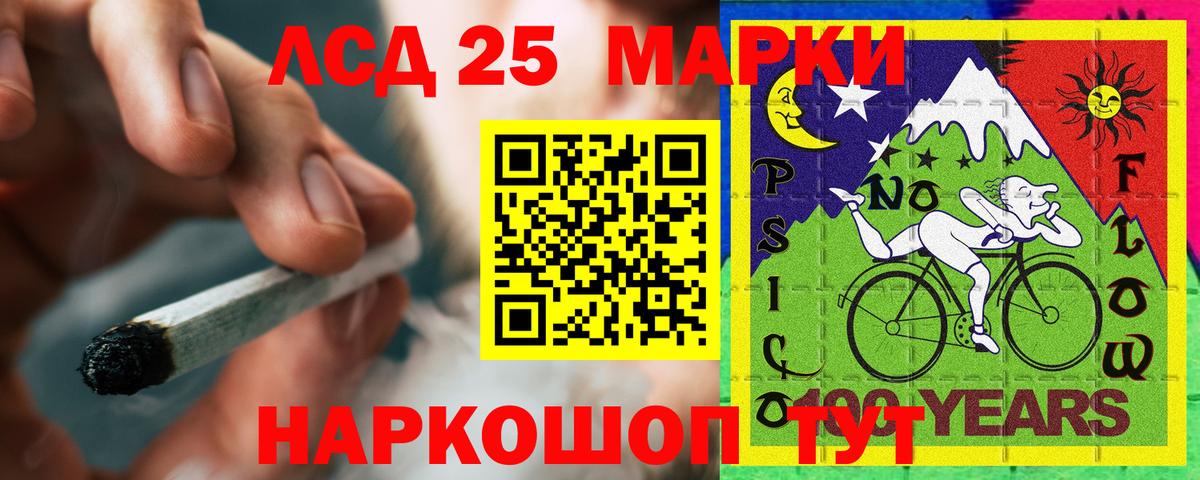 LSD-25 экстази кислота Черняховск