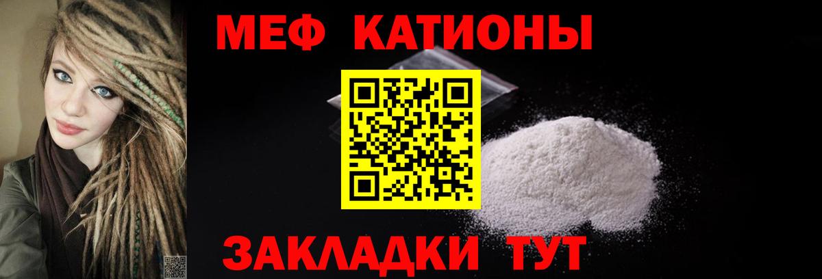 МЕФ mephedrone  Мефедрон  Меф  Вход с VPN  Черняховск  МЯУ-МЯУ mephedrone 