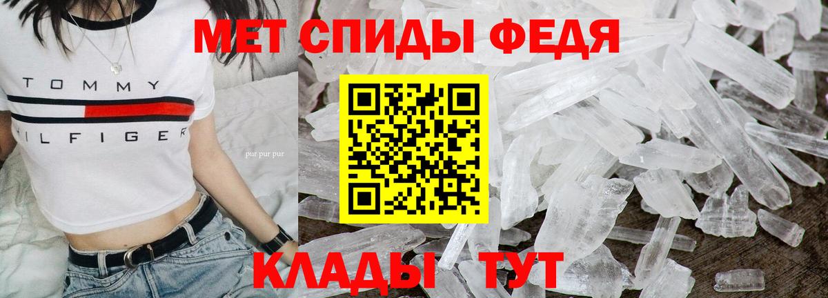 Метамфетамин мет Черняховск