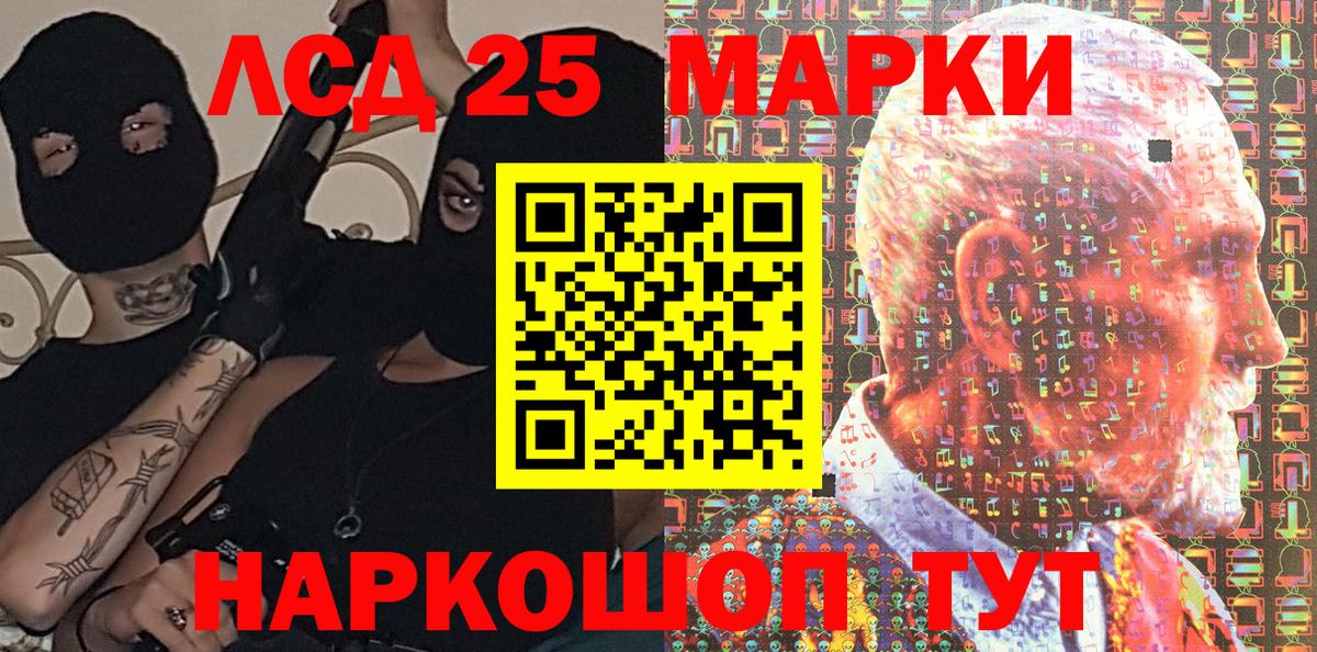 Черняховск  Наркотические марки  Вход с VPN  Марки N-bome 1500мкг 
